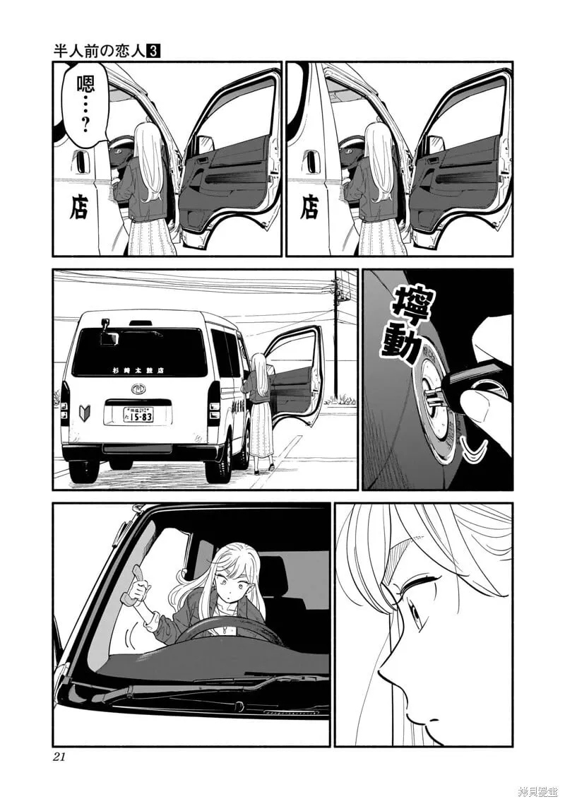第17话 第23页