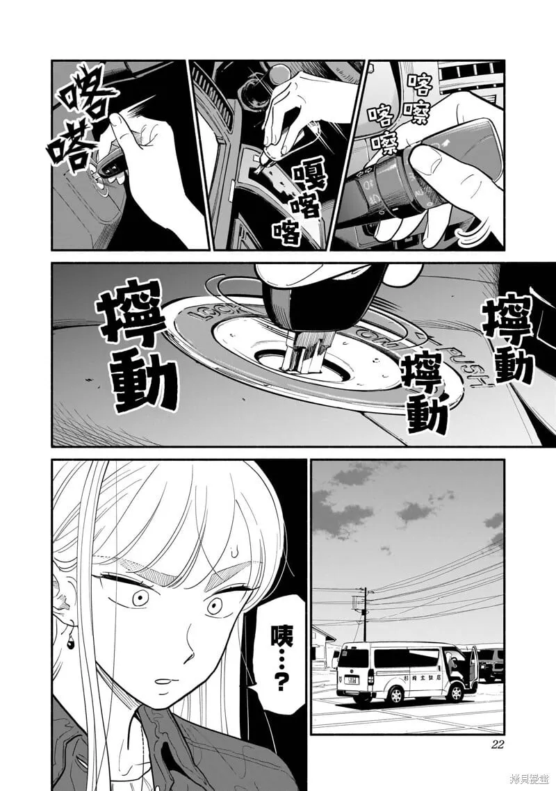 第17话 第24页