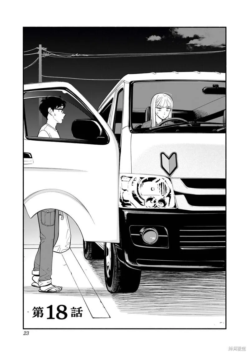 第18话 第1页