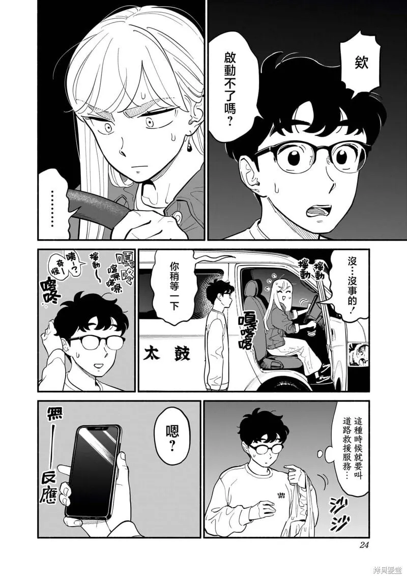 第18话 第2页