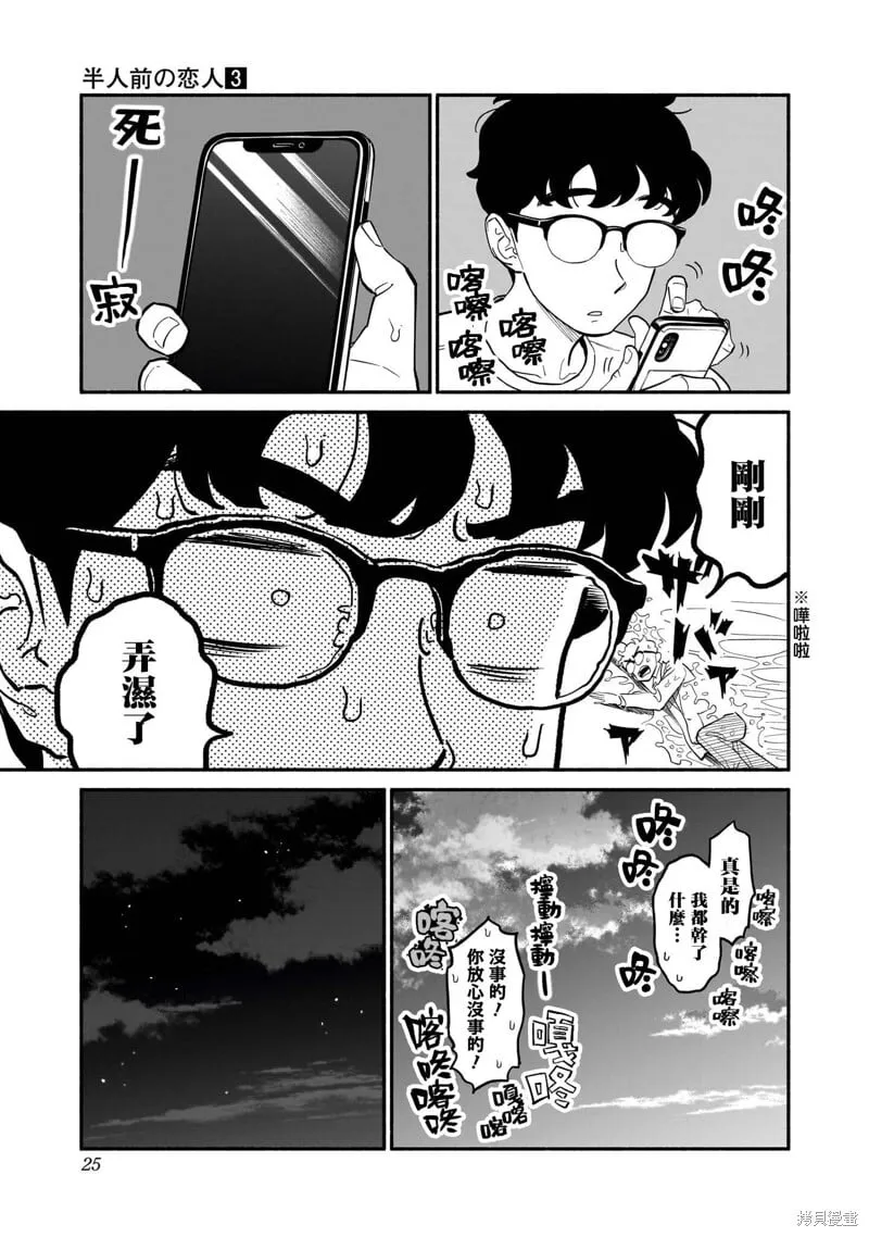 第18话 第3页