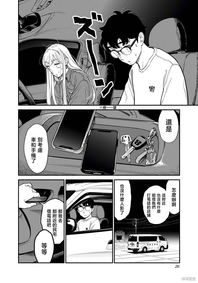 第18话 第4页