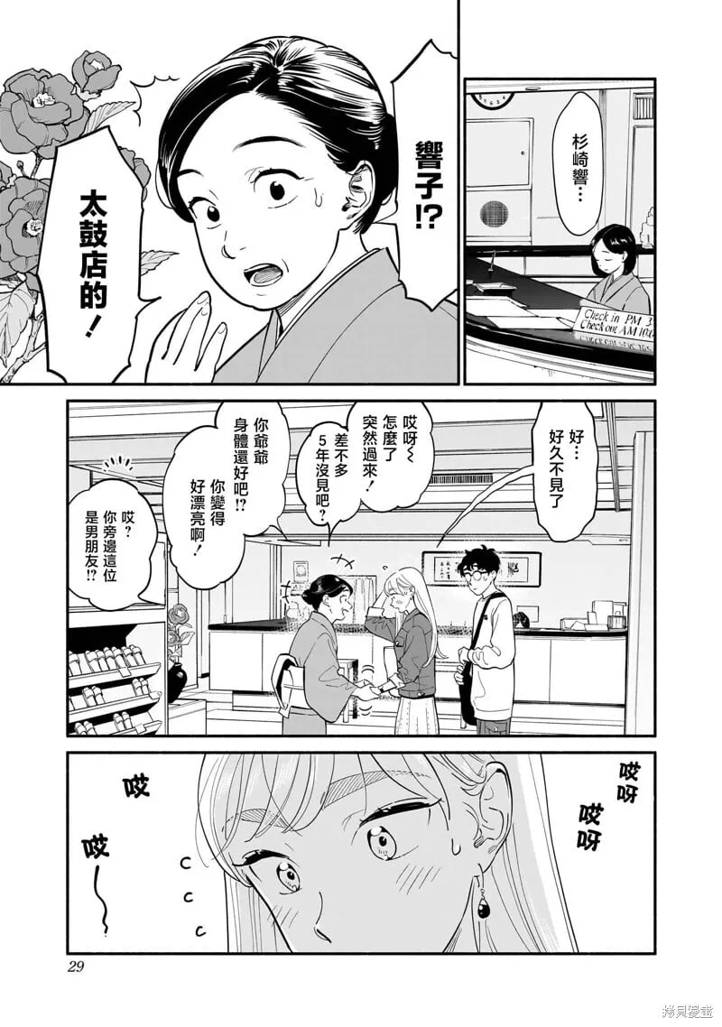 第18话 第7页