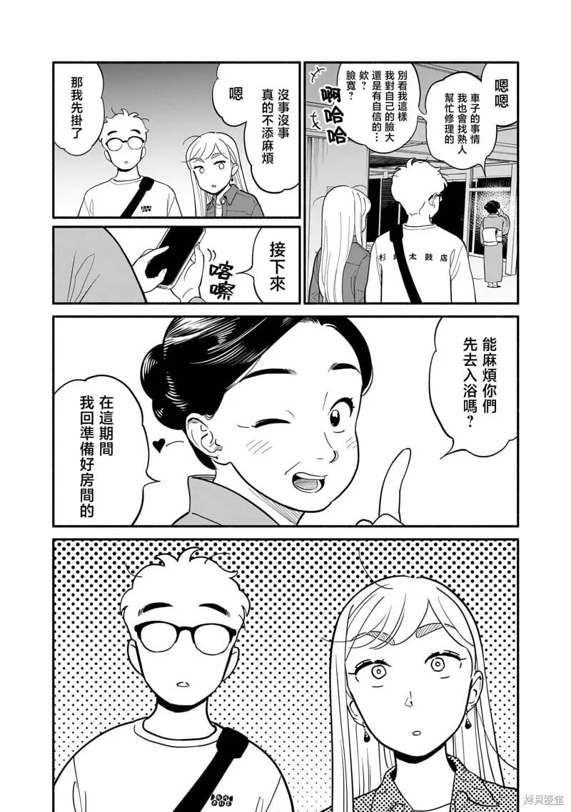 第18话 第10页