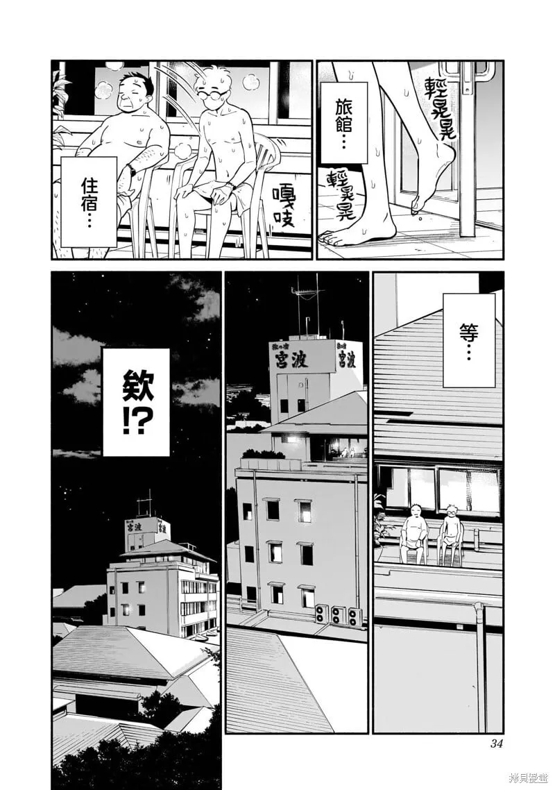 第18话 第12页