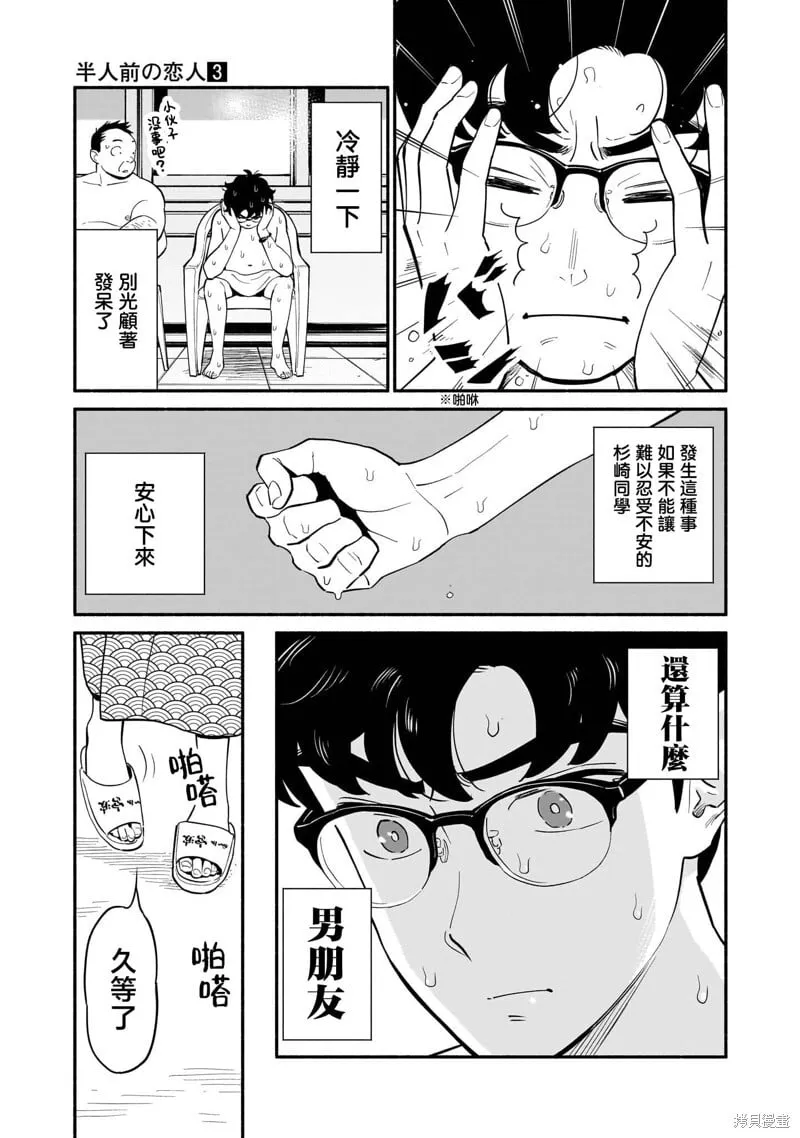 第18话 第13页