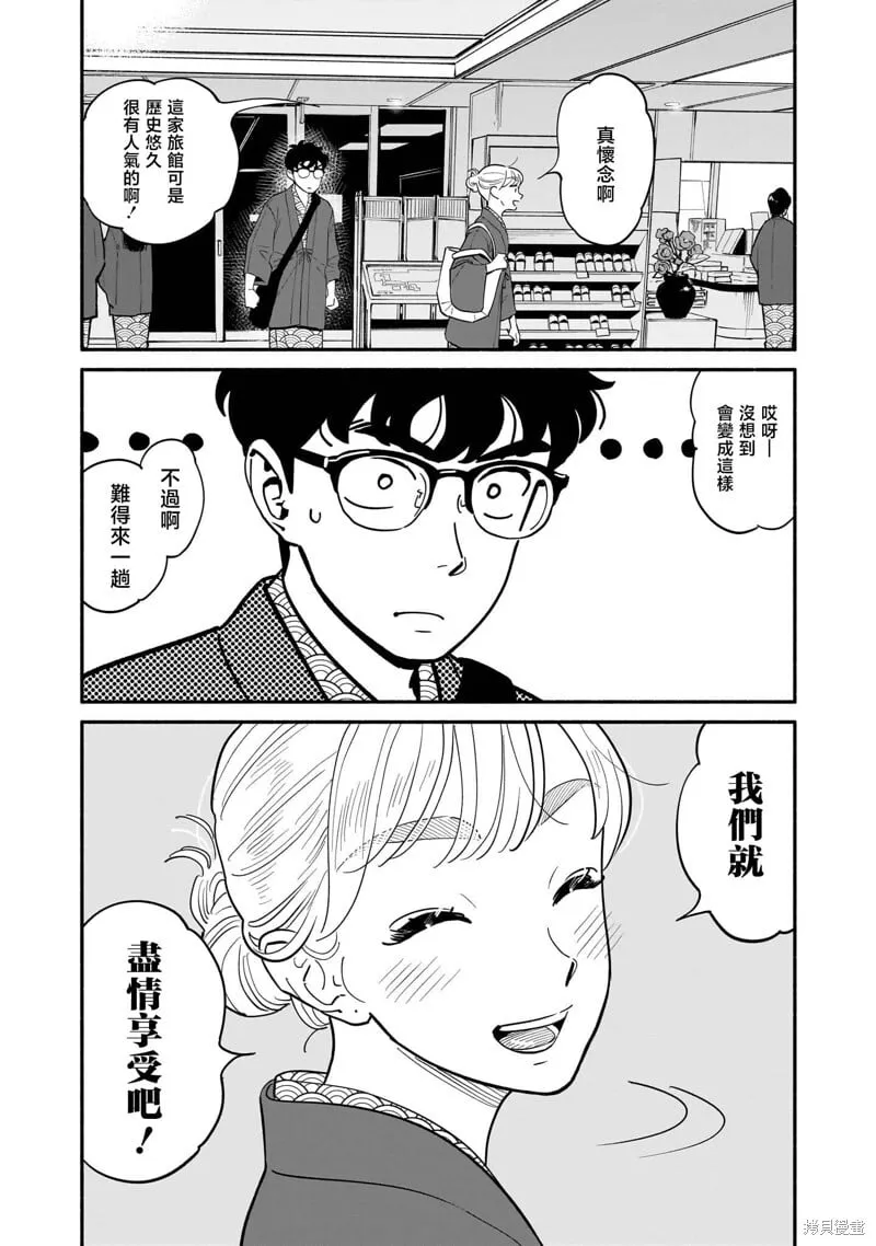 第18话 第15页