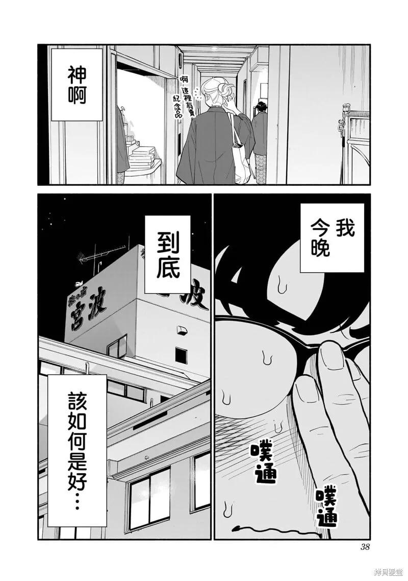 第18话 第16页