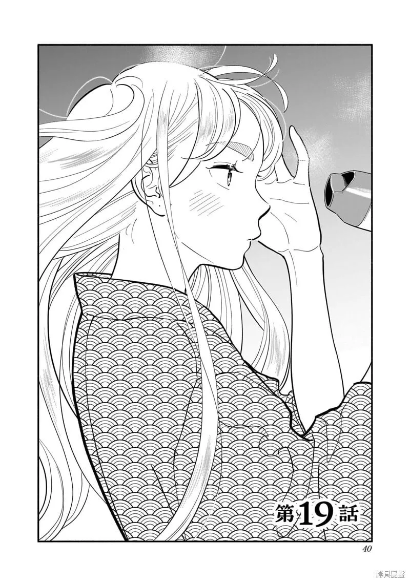 第19话 第1页