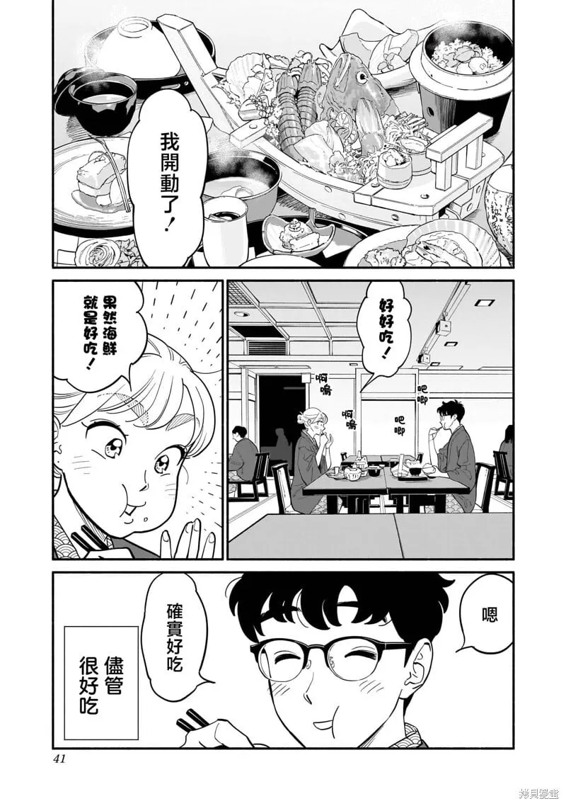 第19话 第2页