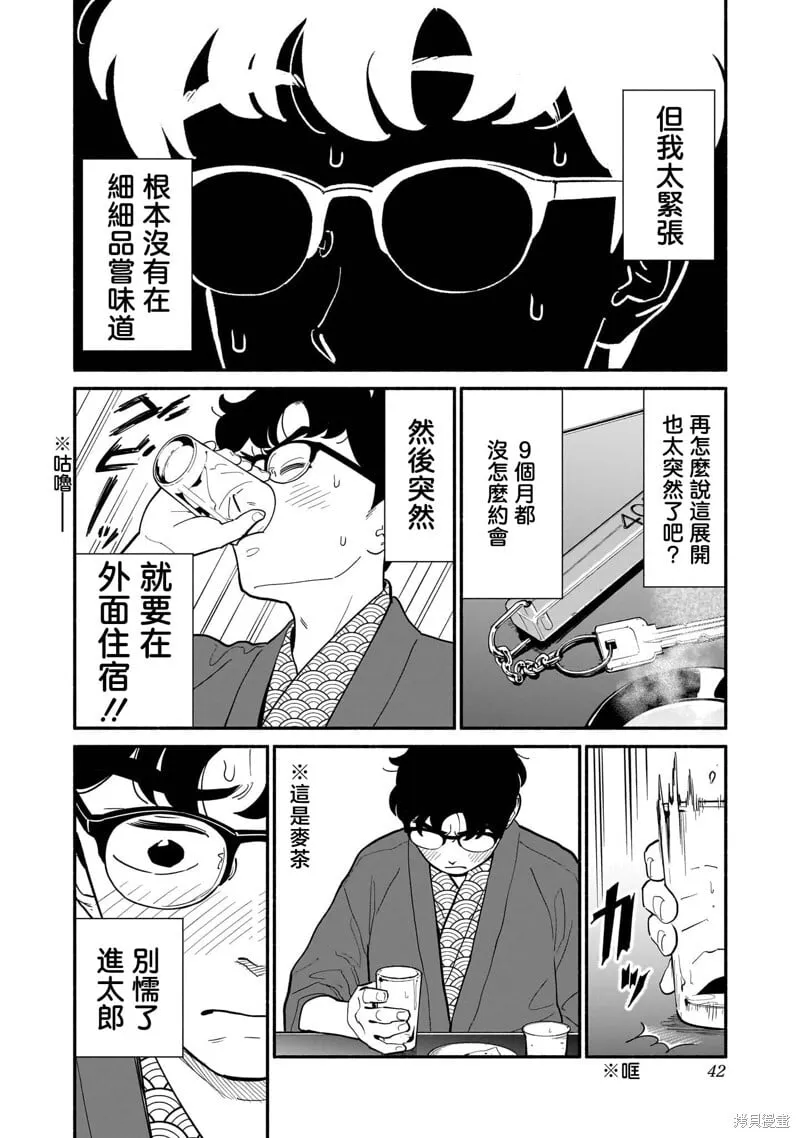 第19话 第3页