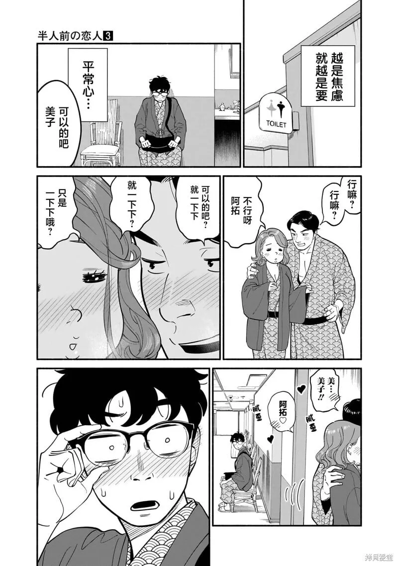 第19话 第4页