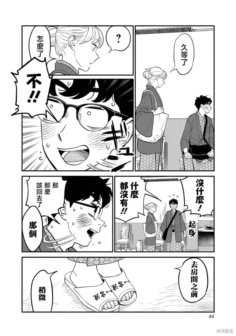 第19话 第5页