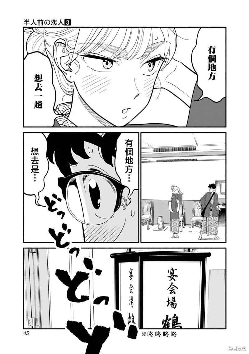 第19话 第6页