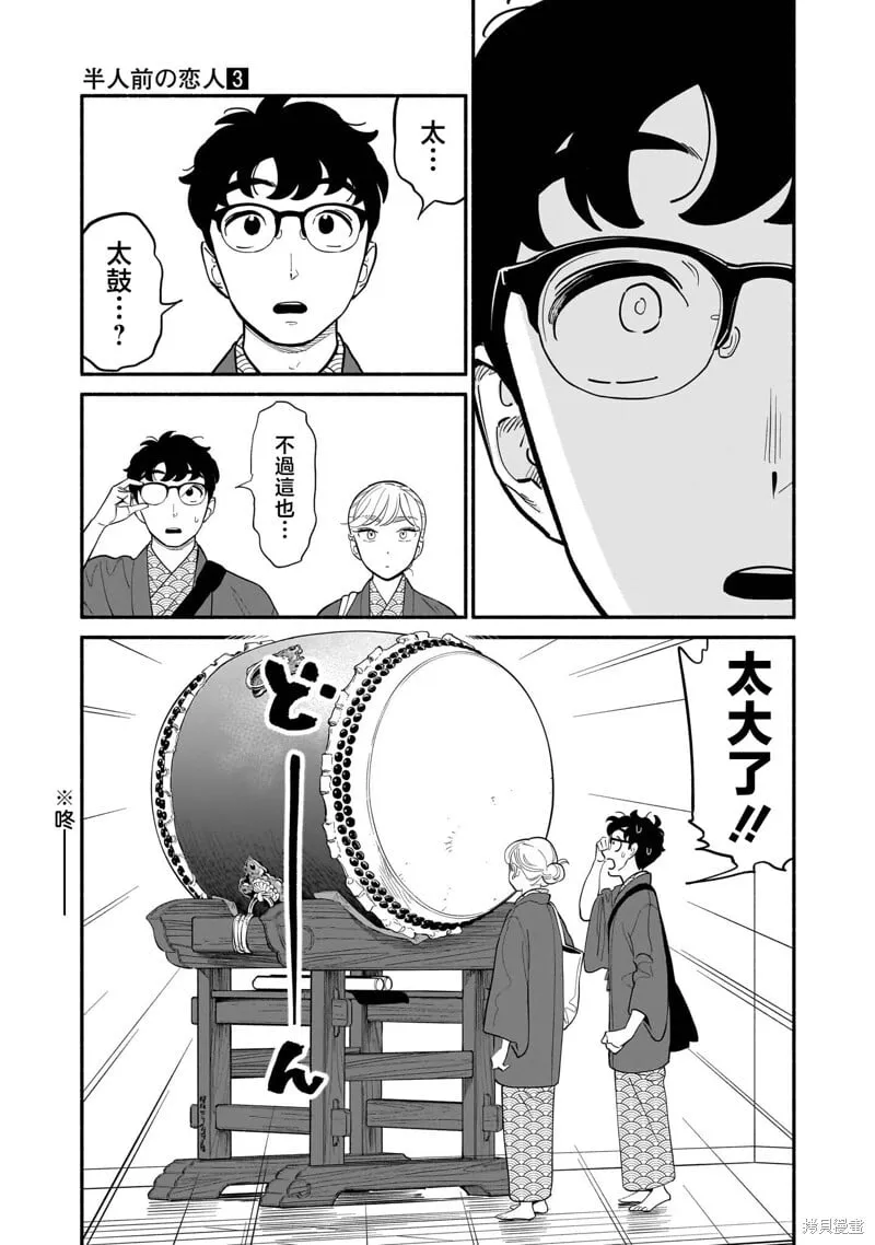第19话 第8页