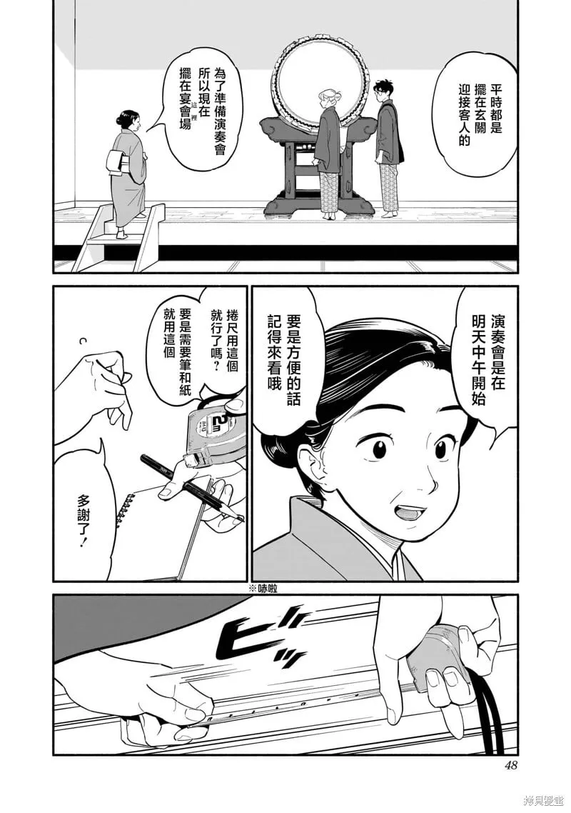 第19话 第9页