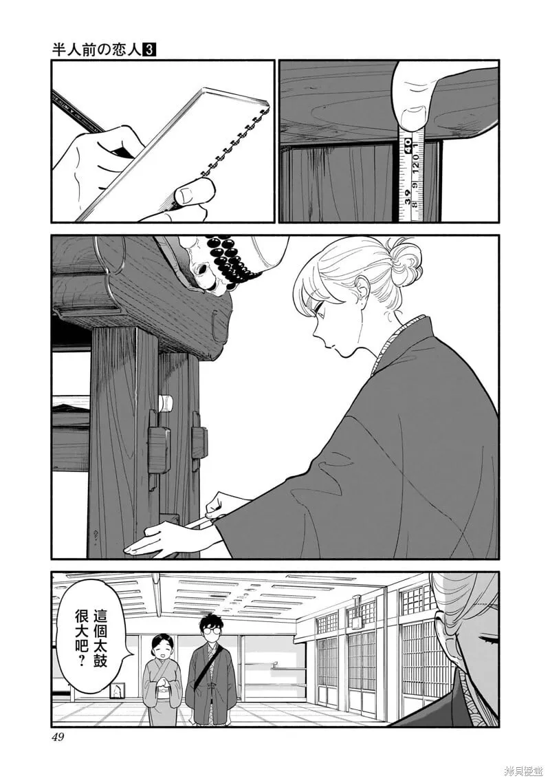 第19话 第10页