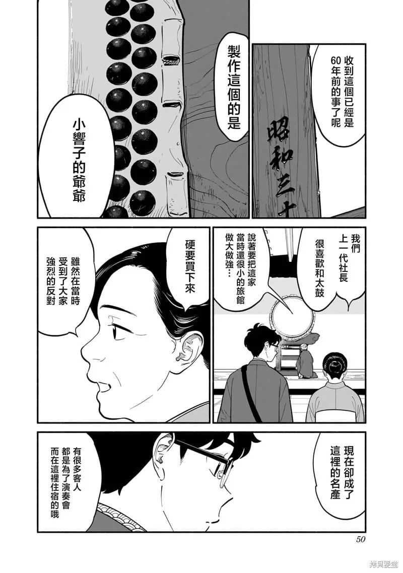第19话 第11页
