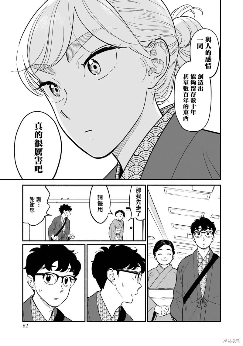 第19话 第12页