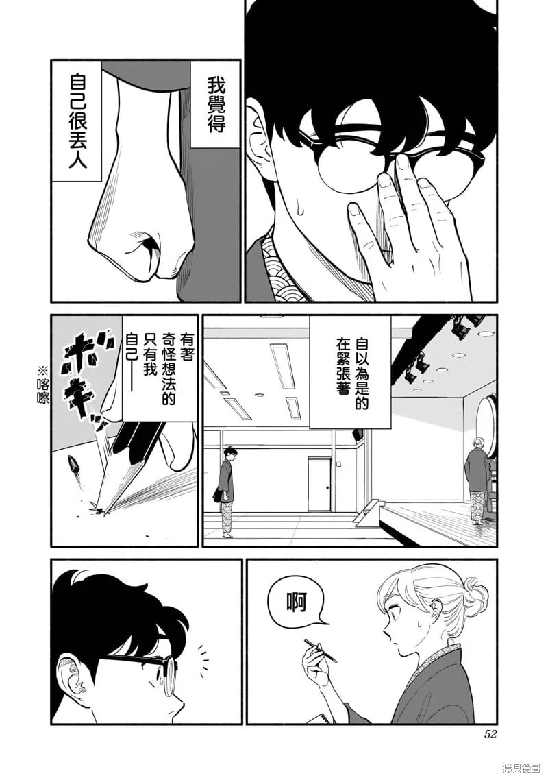 第19话 第13页