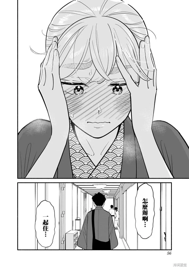 第19话 第17页