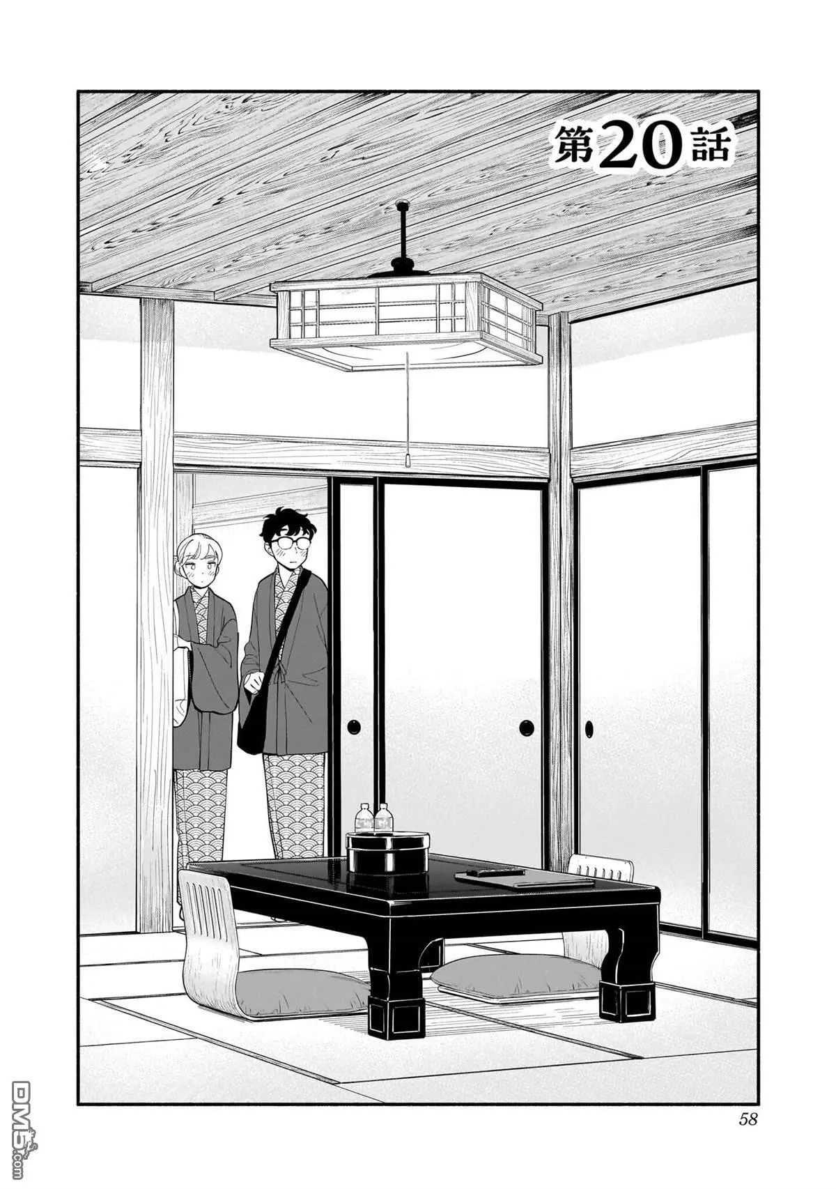 第20话 第2页