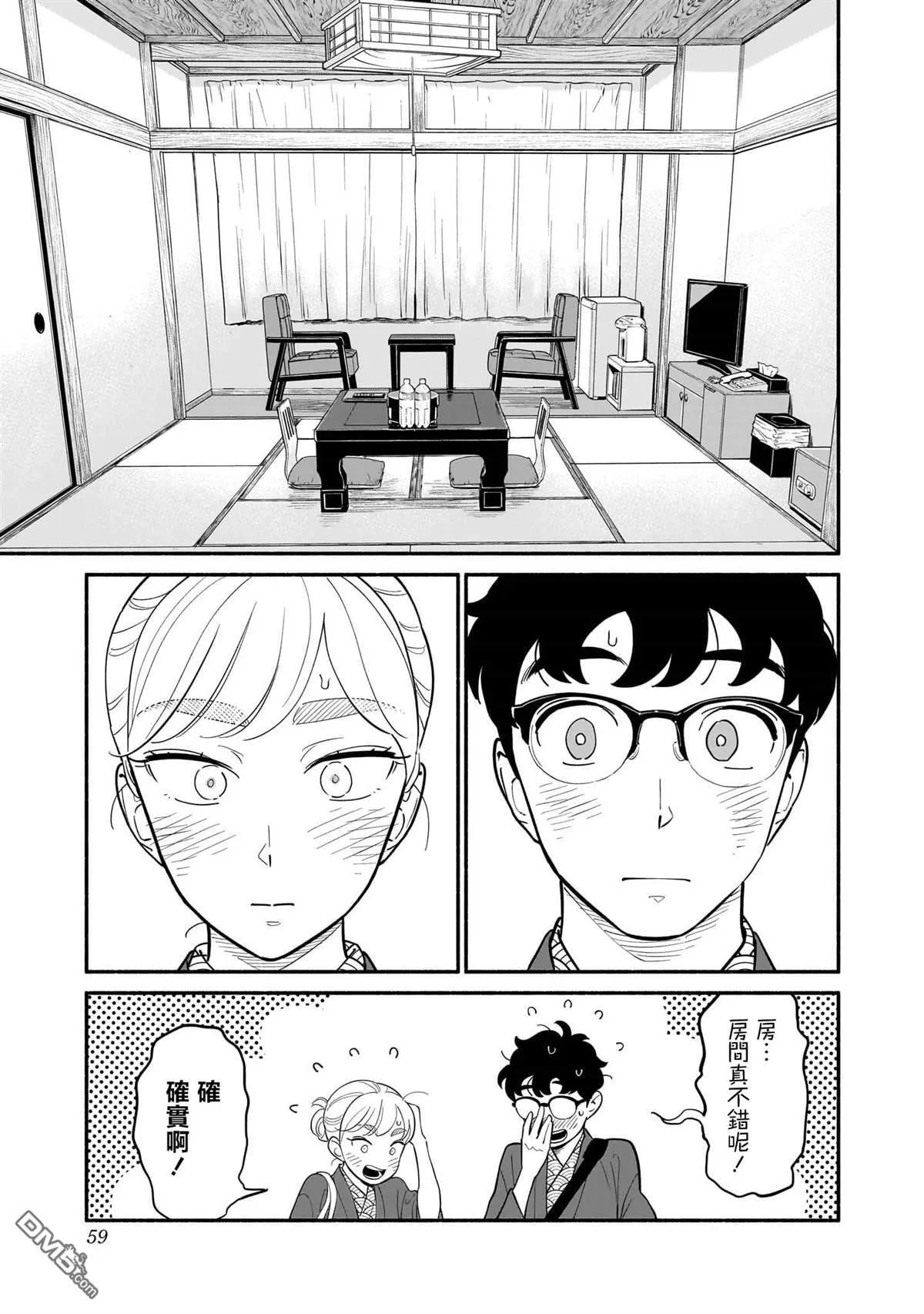 第20话 第3页