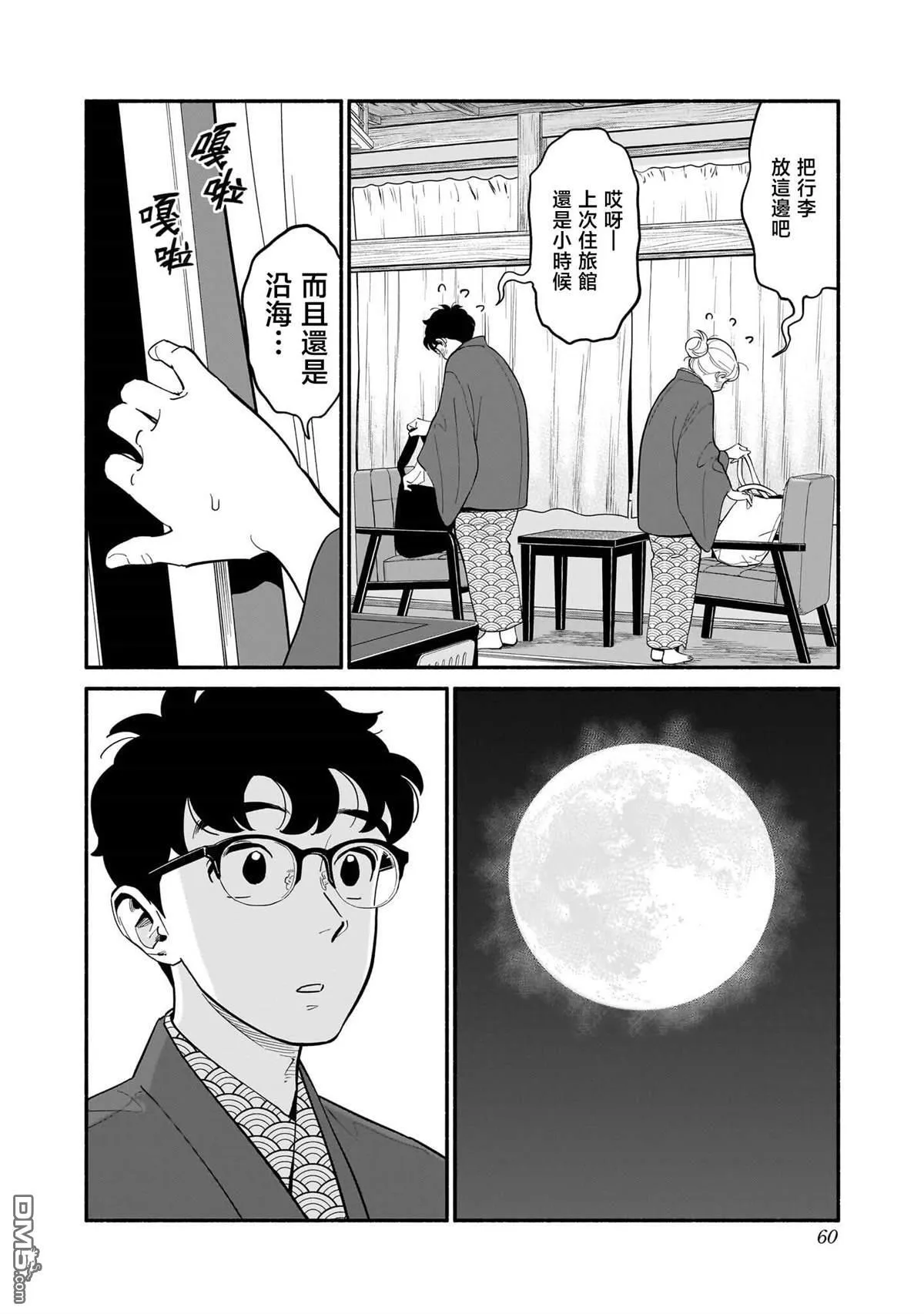 第20话 第4页