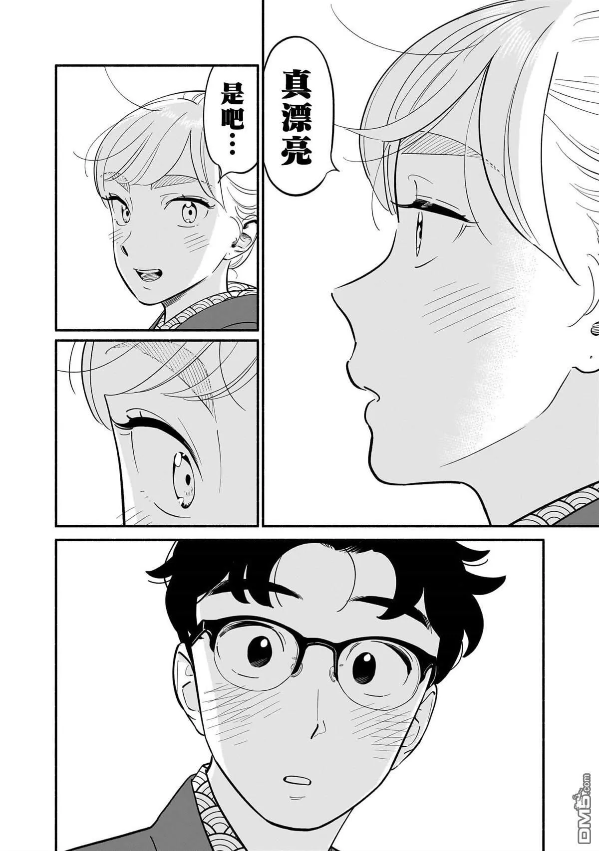 第20话 第6页