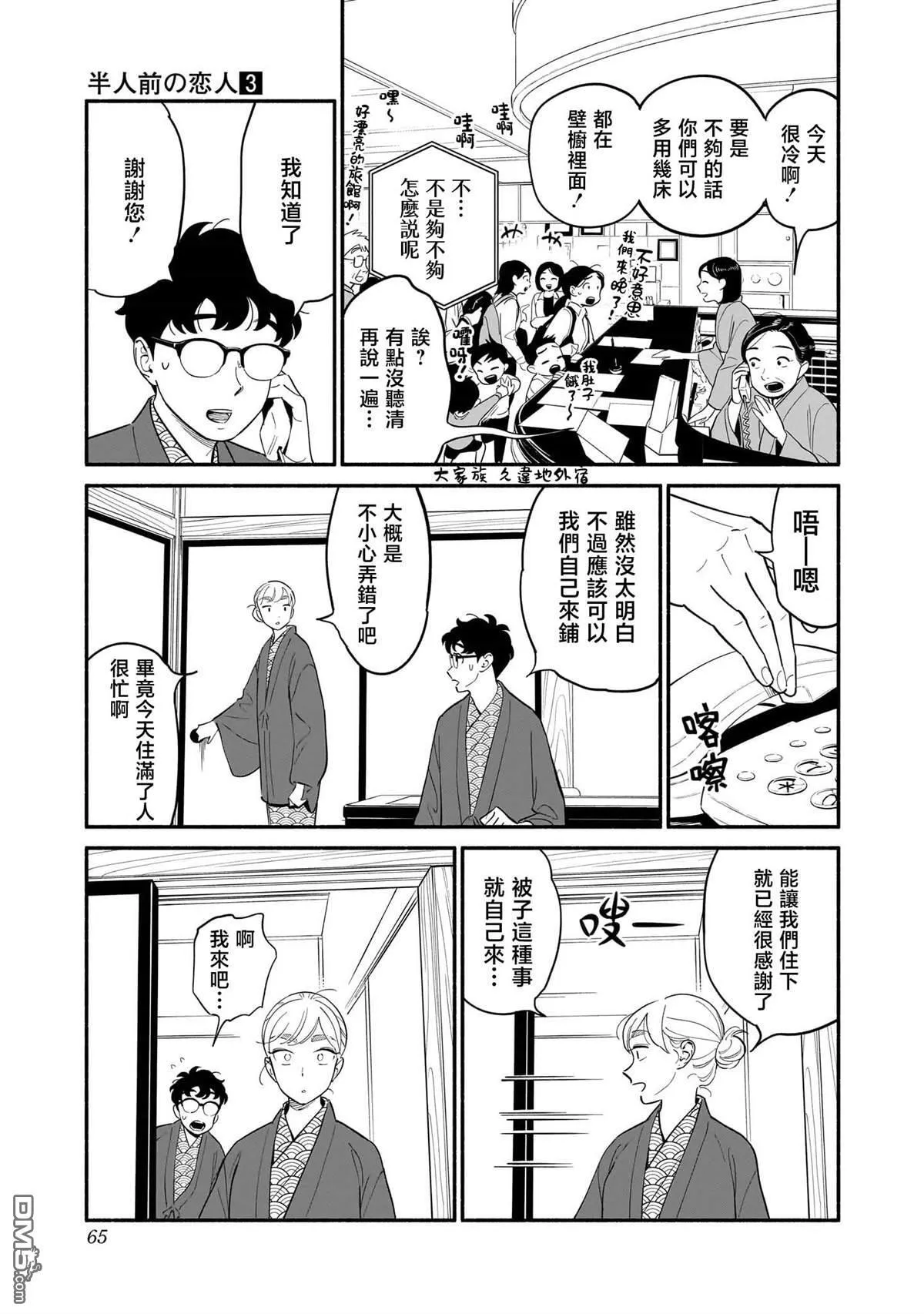 第20话 第9页