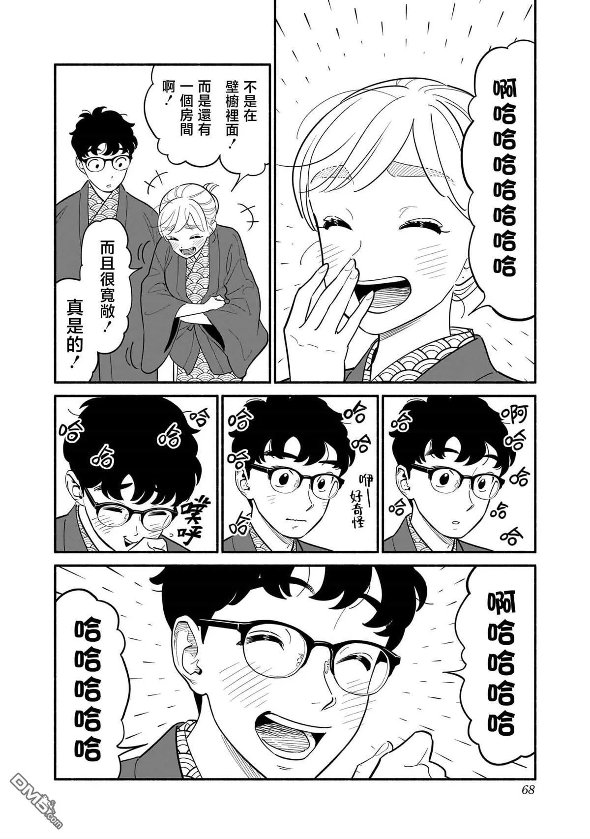 第20话 第12页