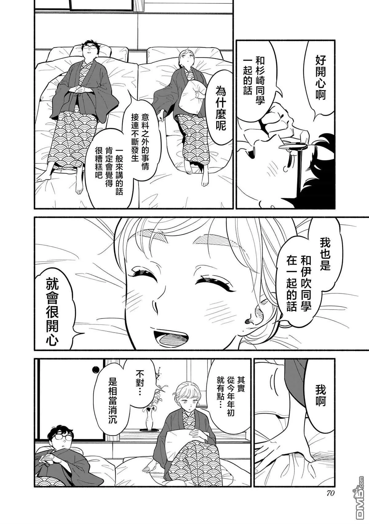 第20话 第14页