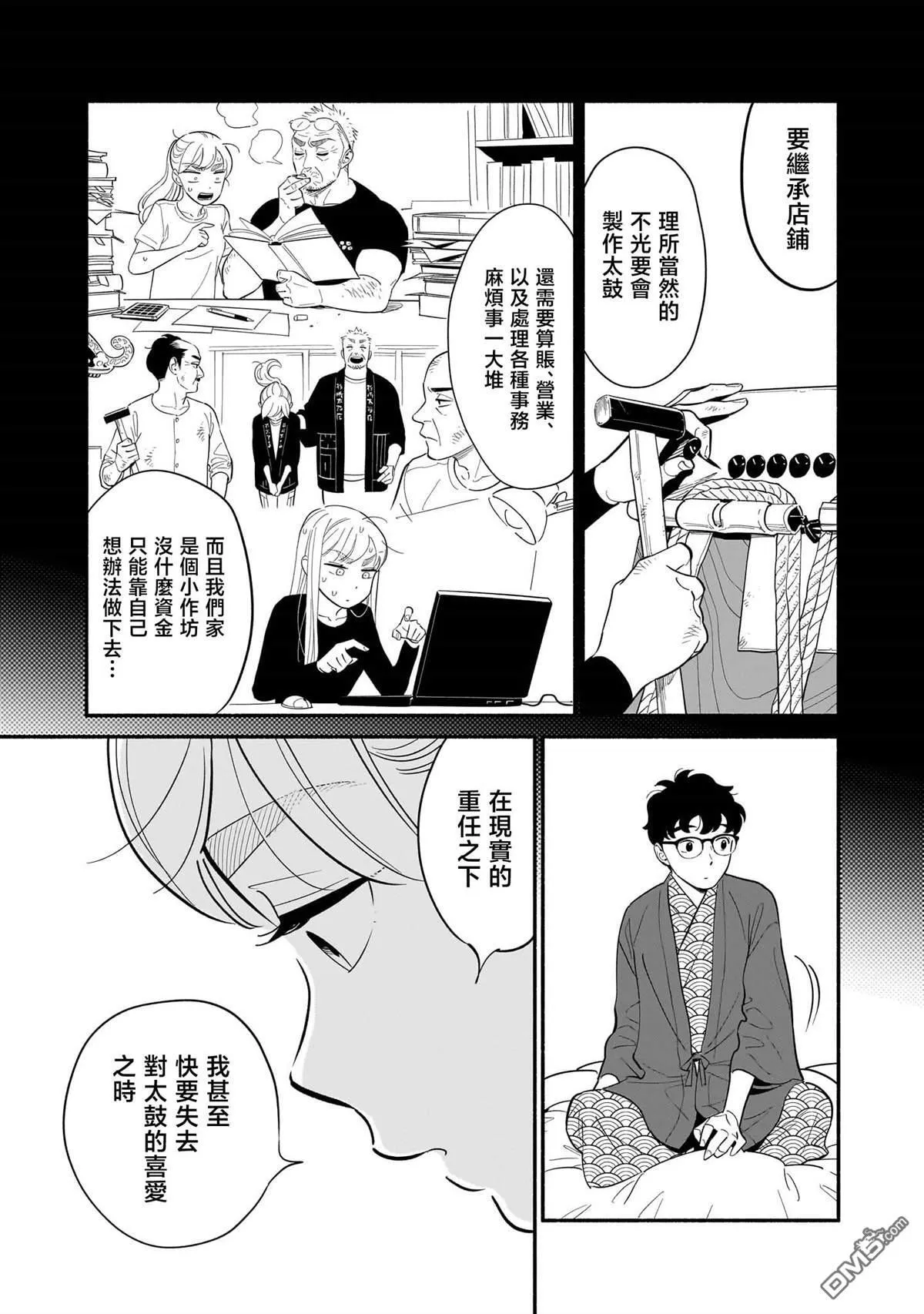 第20话 第15页