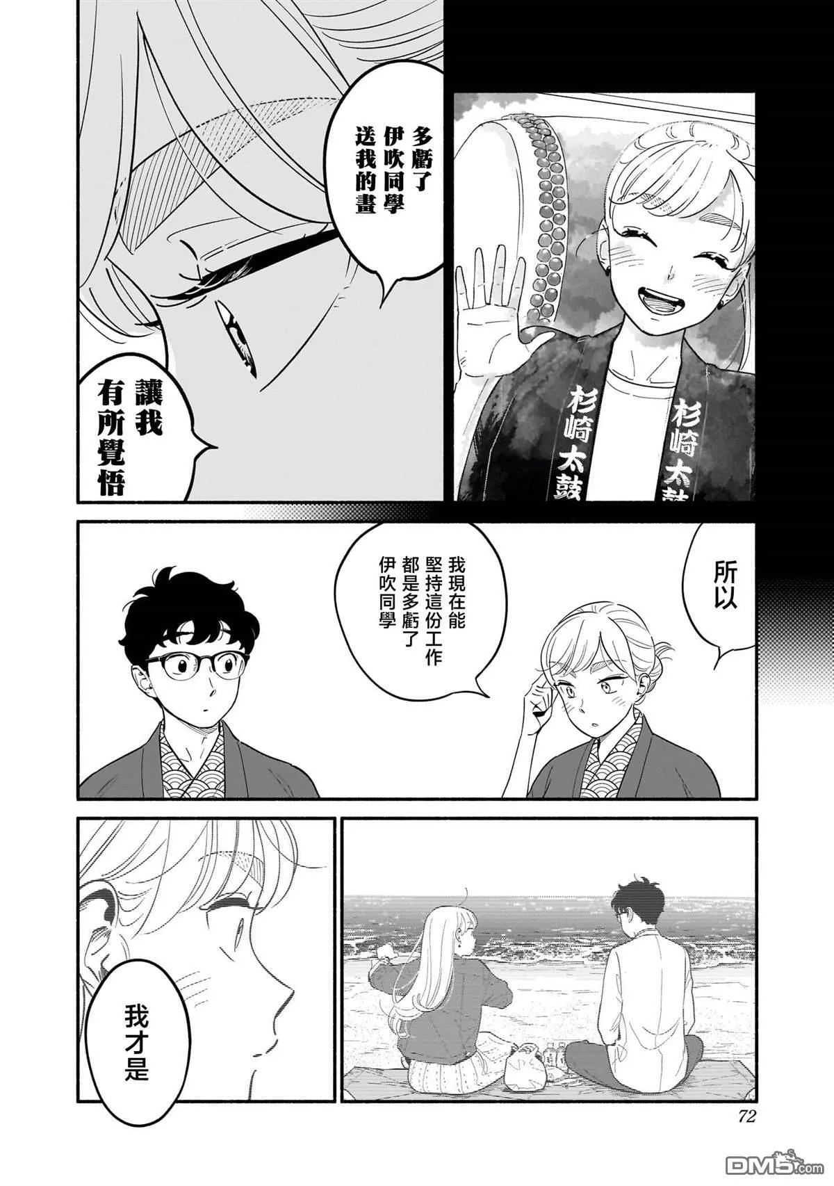 第20话 第16页
