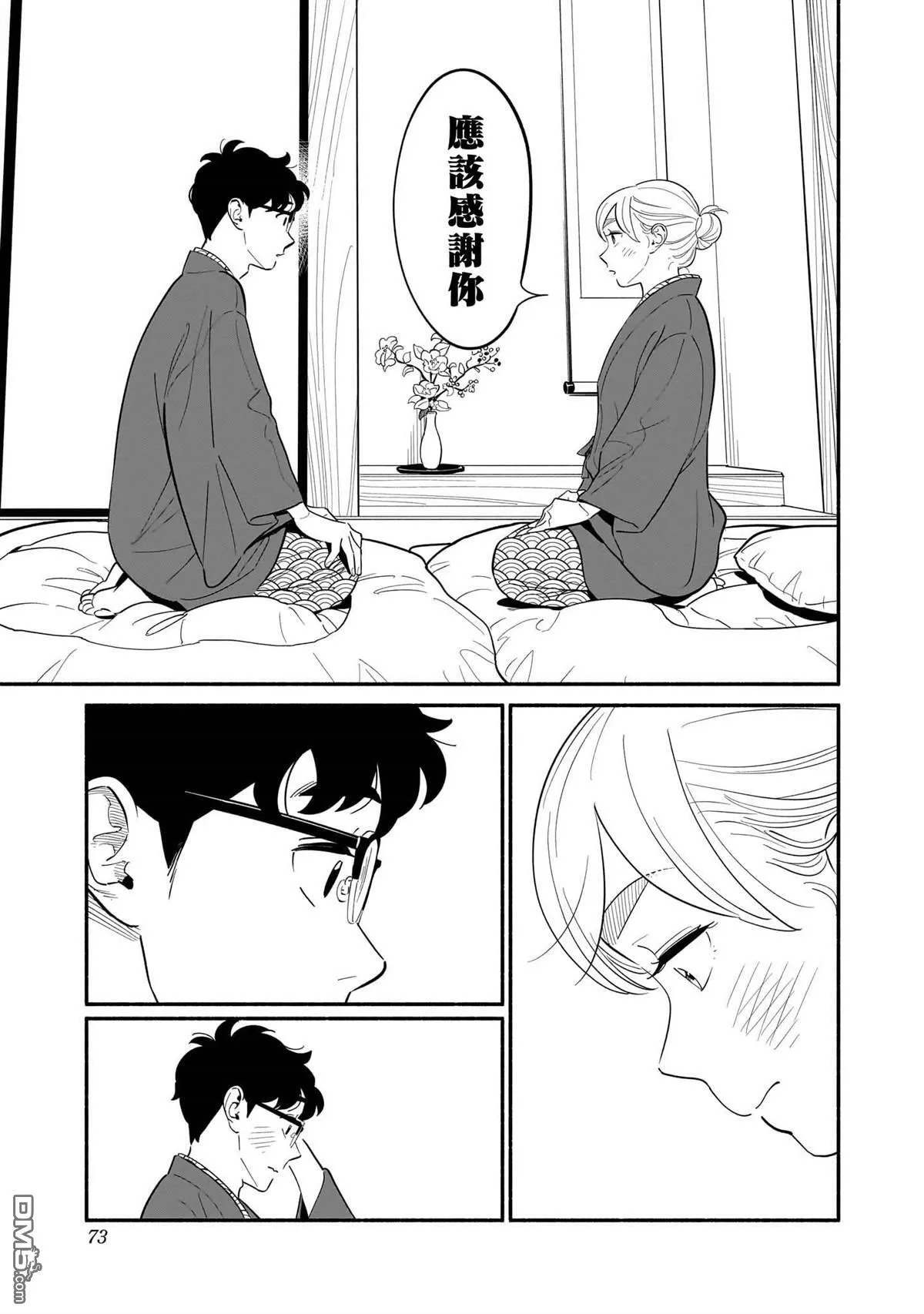 第20话 第17页
