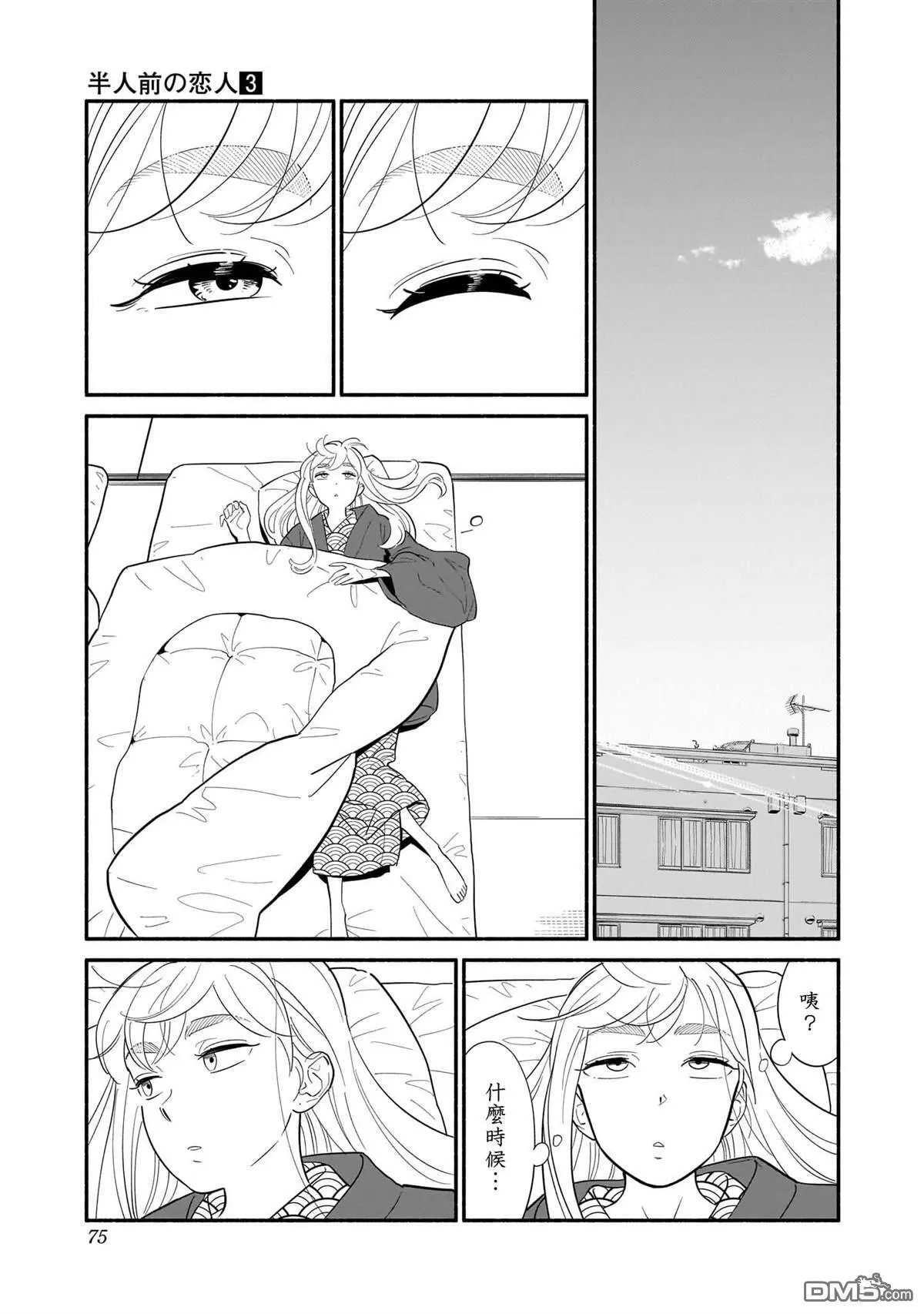 第20话 第19页