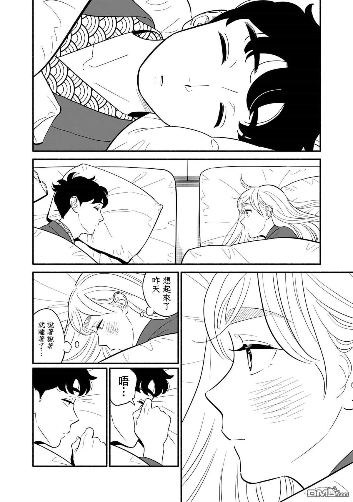 第20话 第20页