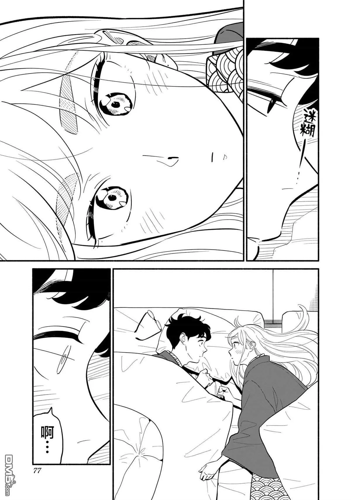 第20话 第21页