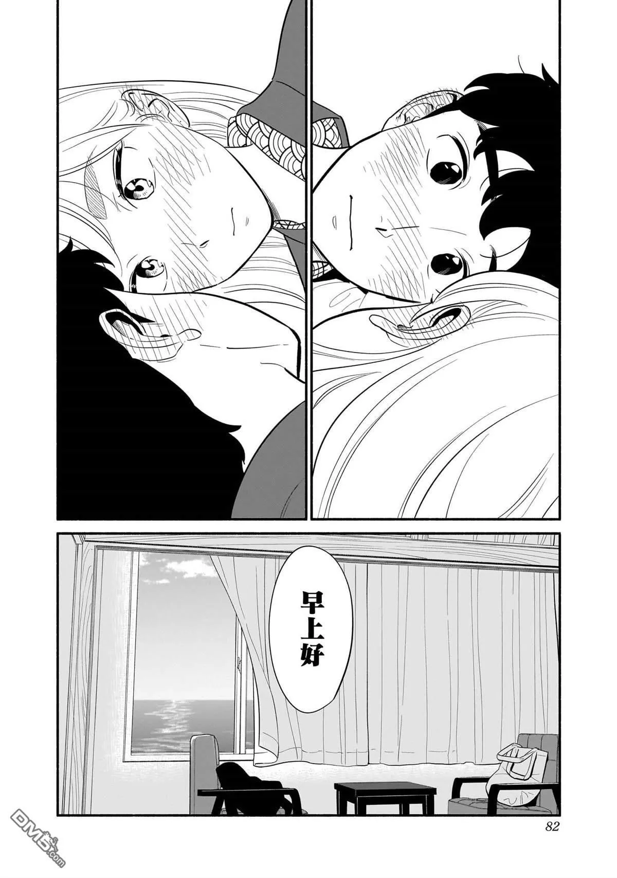 第20话 第26页