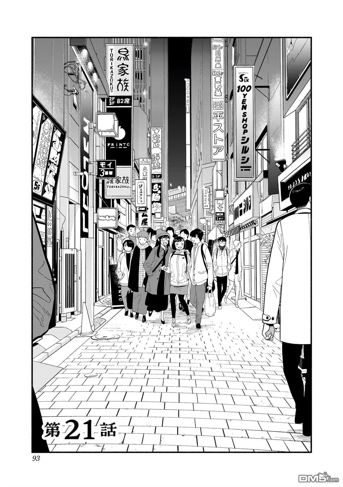 第21话 第1页