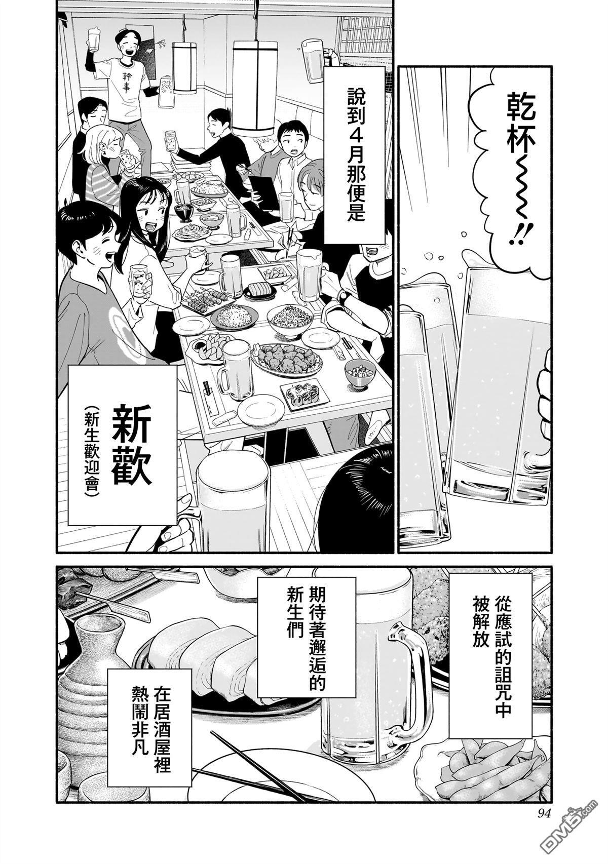 第21话 第2页