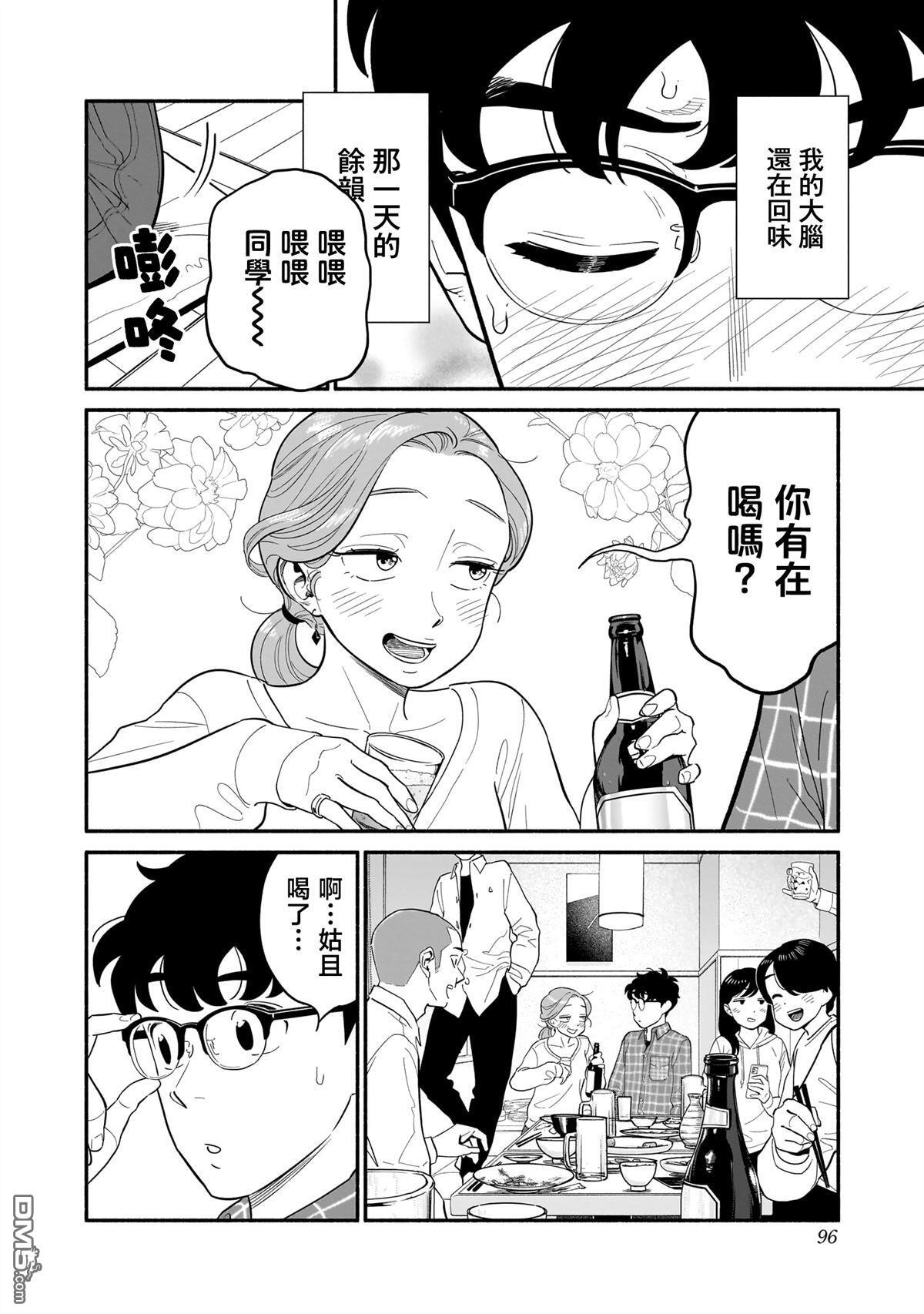 第21话 第4页