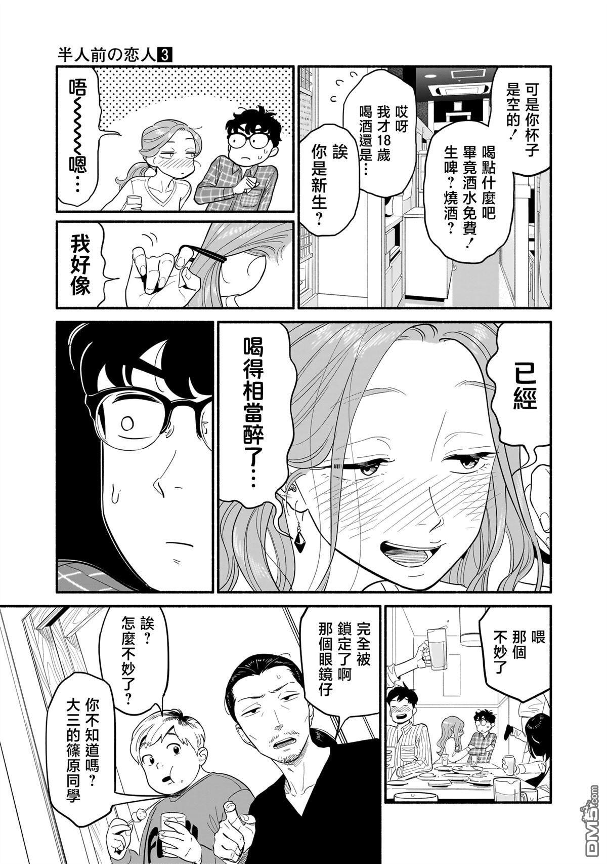 第21话 第5页