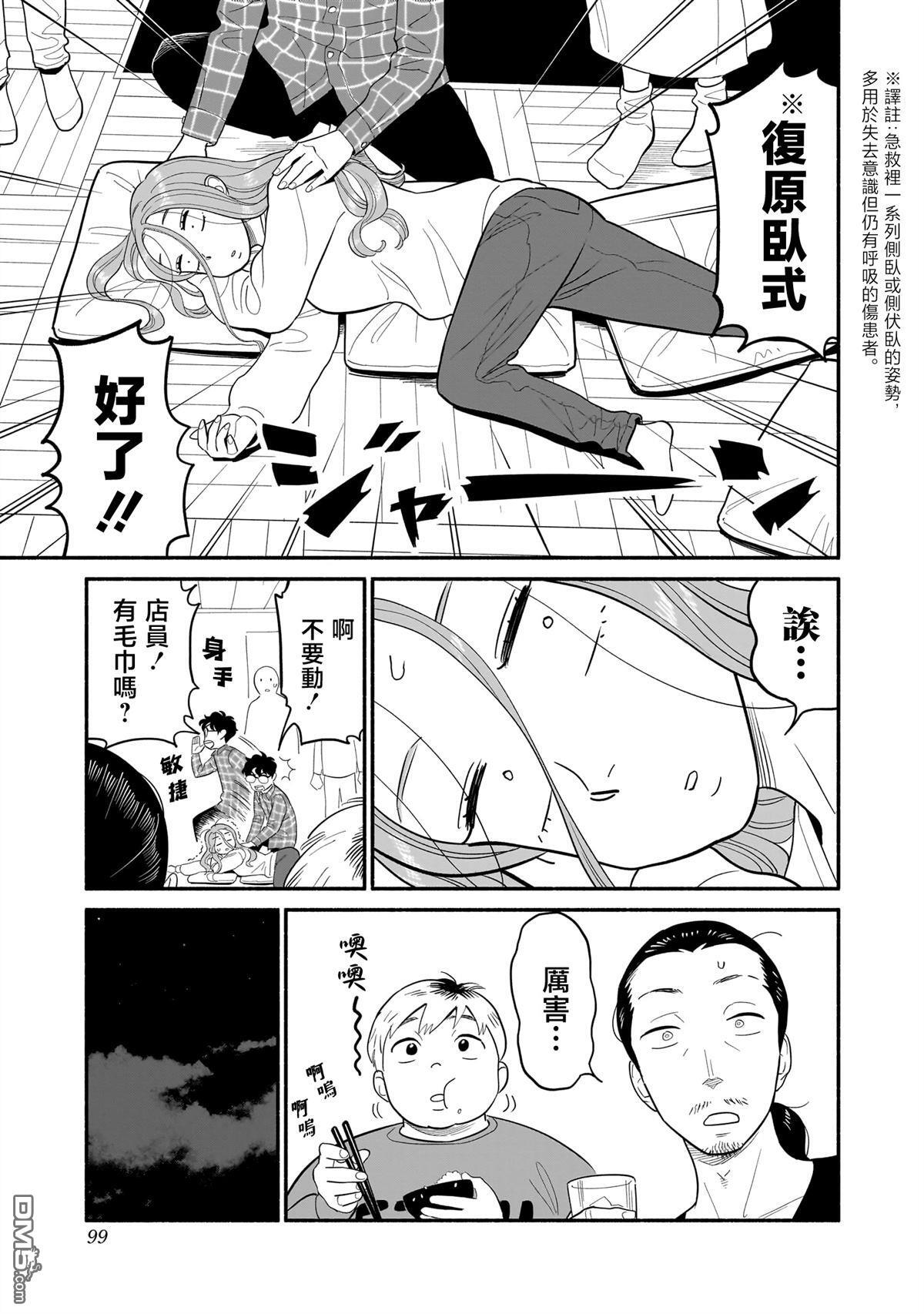 第21话 第7页