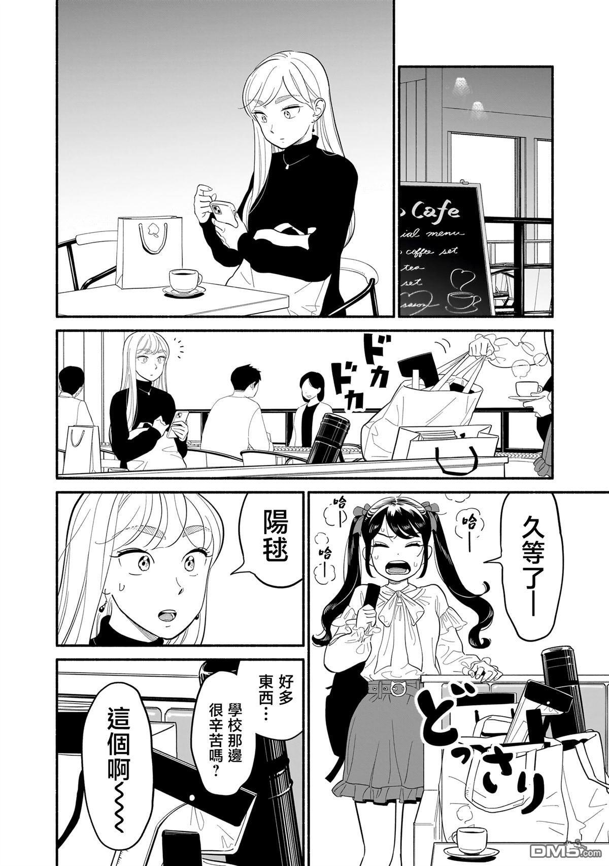 第21话 第8页