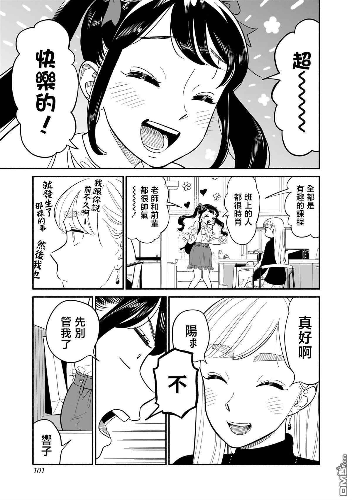 第21话 第9页