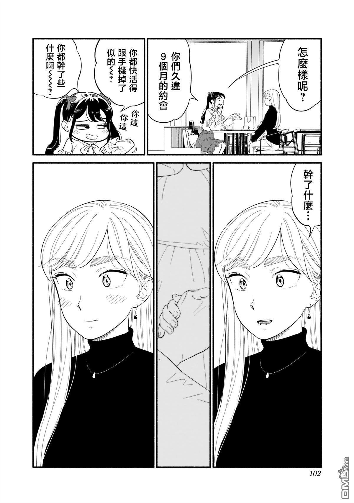 第21话 第10页