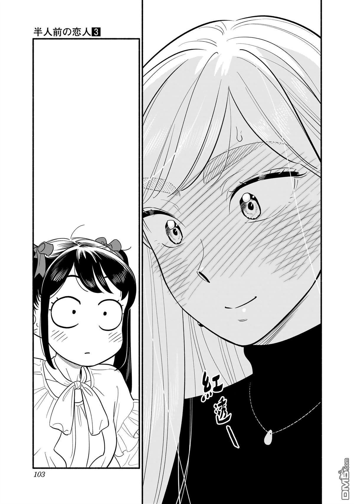 第21话 第11页