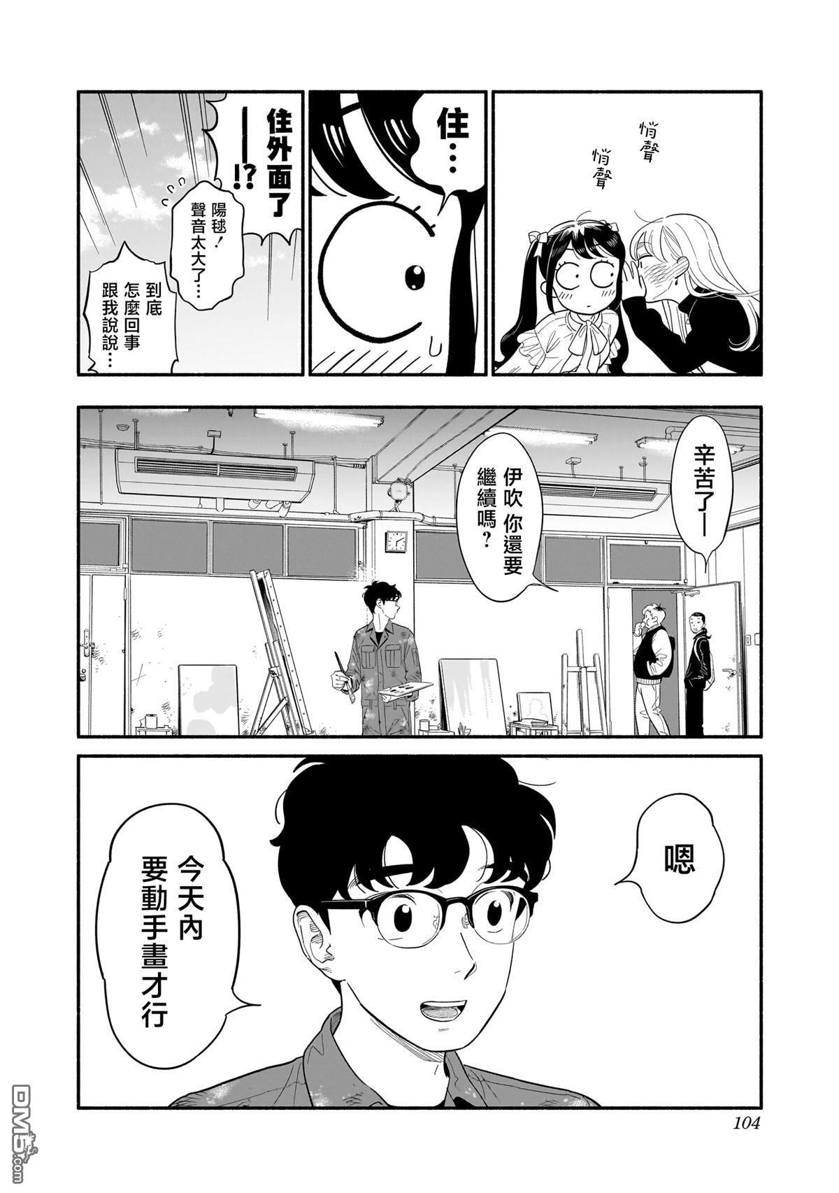 第21话 第12页