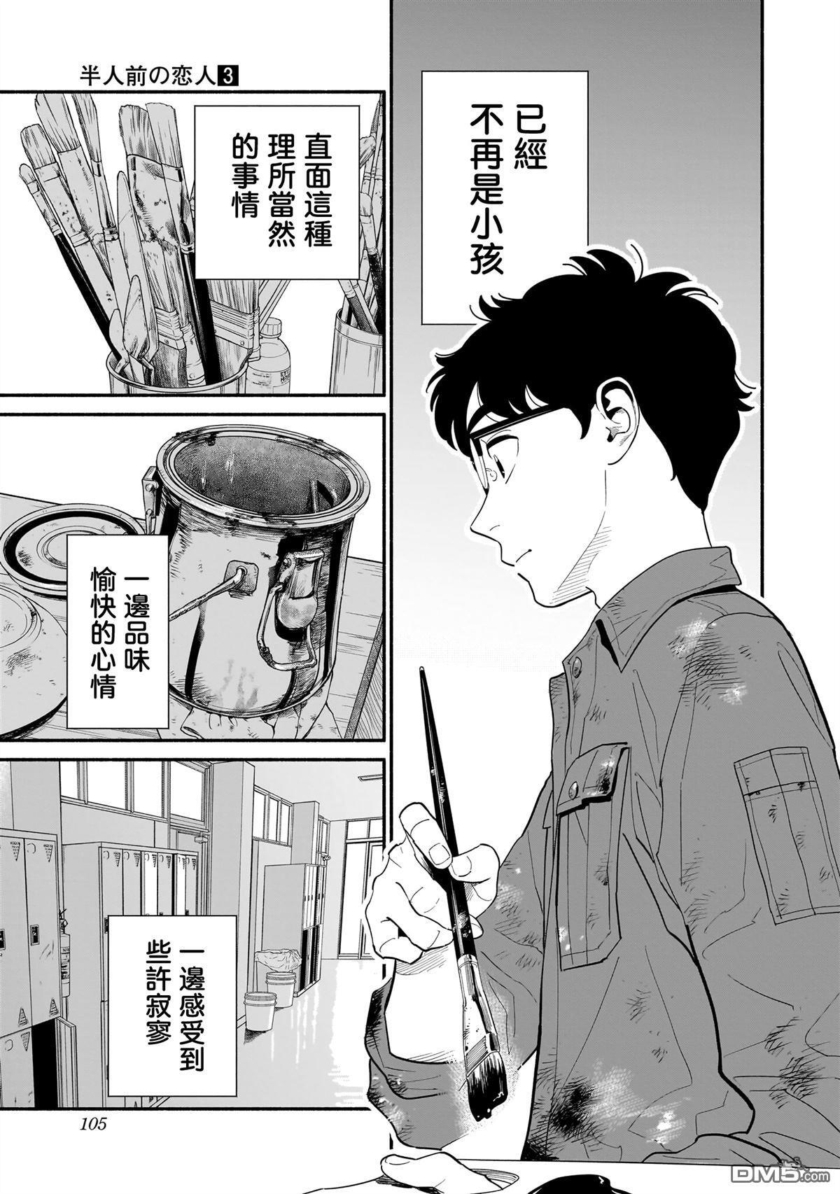 第21话 第13页